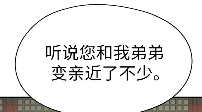 第96话 第4页