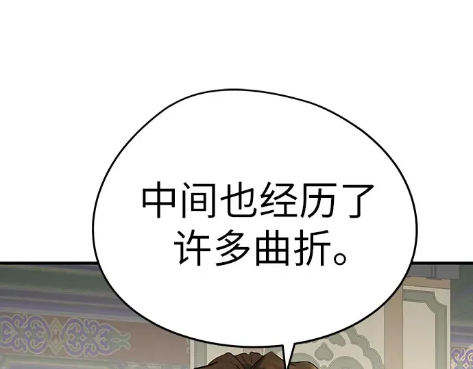 第96话 第7页