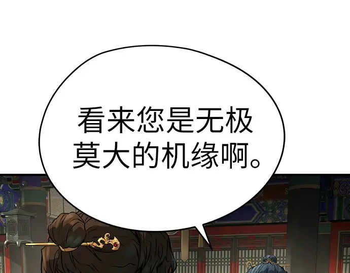 第96话 第11页
