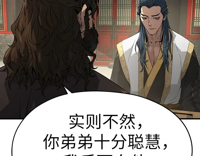 第96话 第12页
