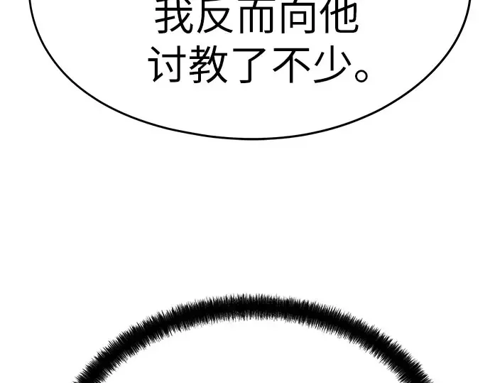 第96话 第13页