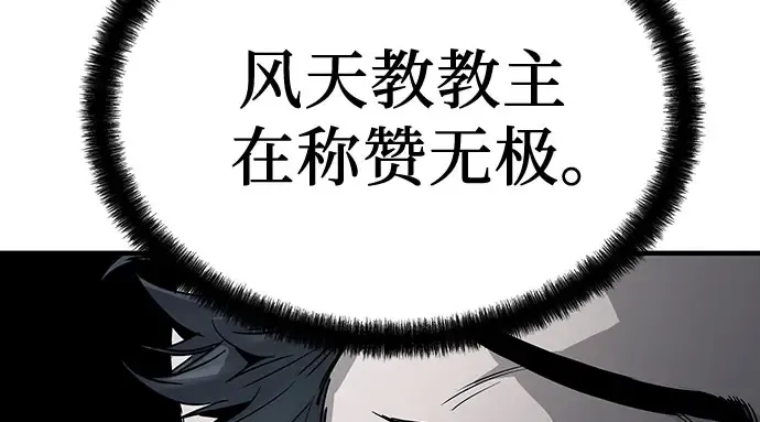 第96话 第14页
