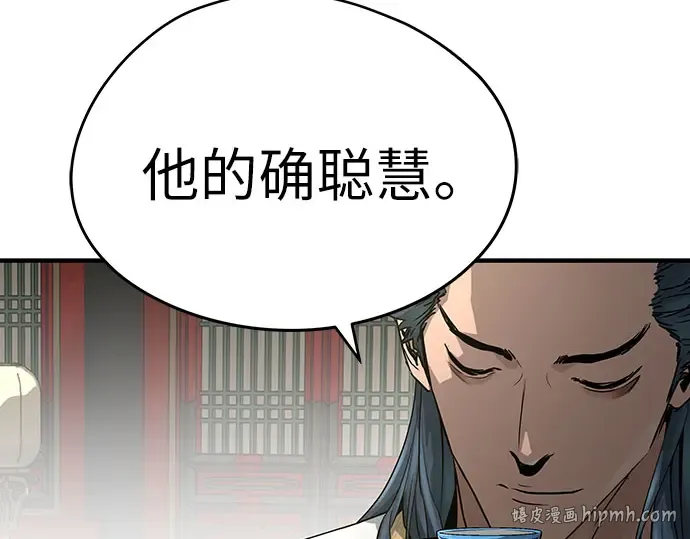 第96话 第16页