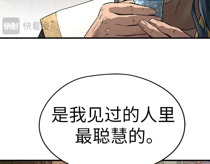 第96话 第17页