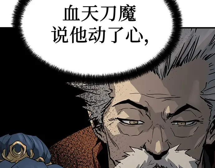 第96话 第20页