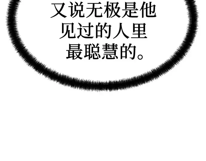 第96话 第23页