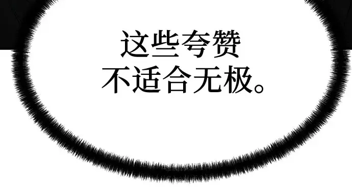 第96话 第28页
