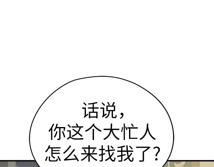 第96话 第29页