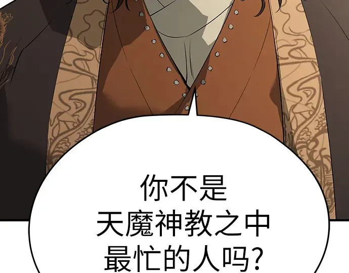 第96话 第31页