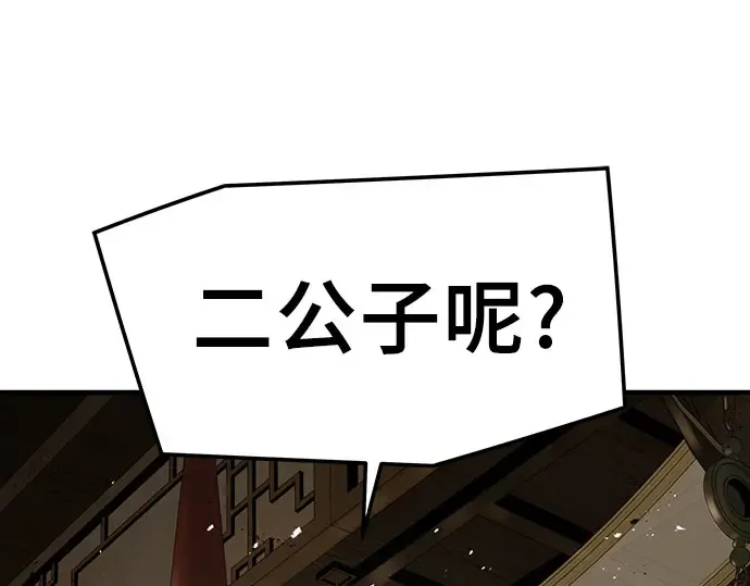 第96话 第50页