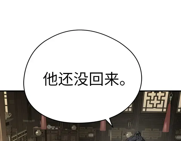第96话 第55页