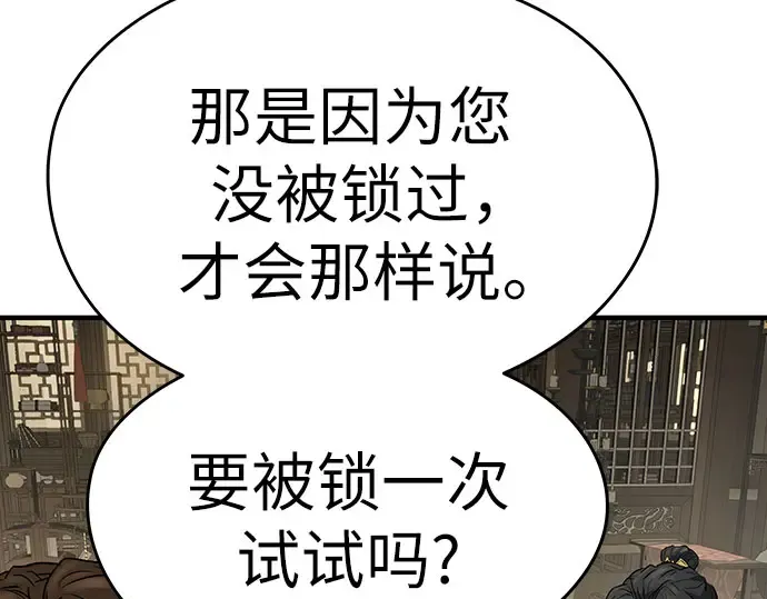 第96话 第63页