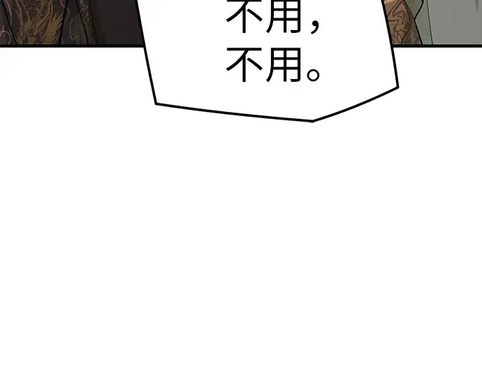 第96话 第65页