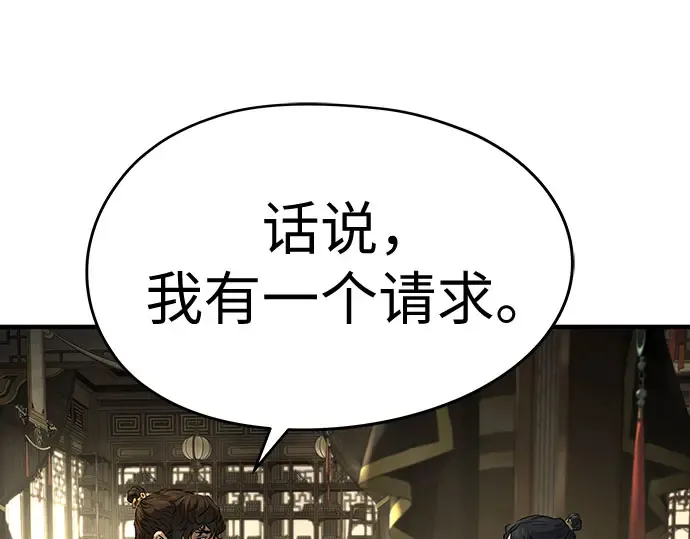 第96话 第69页