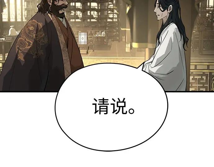 第96话 第70页