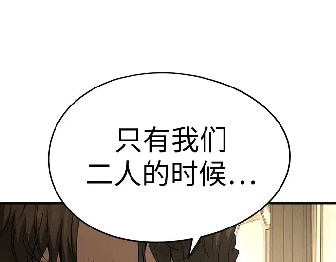 第96话 第71页