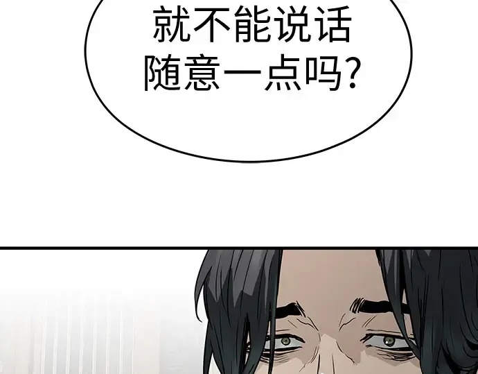 第96话 第73页