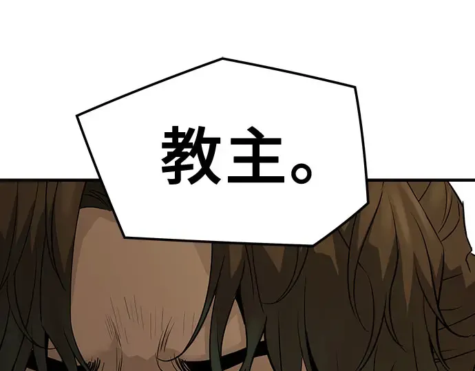 第96话 第75页