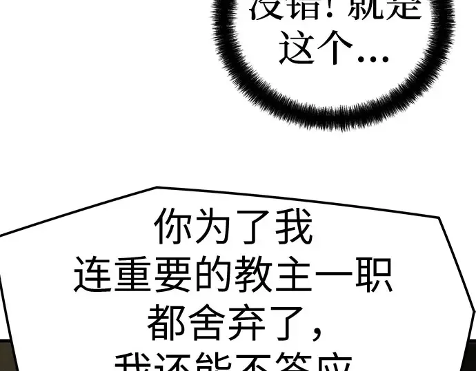 第96话 第79页