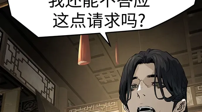 第96话 第80页