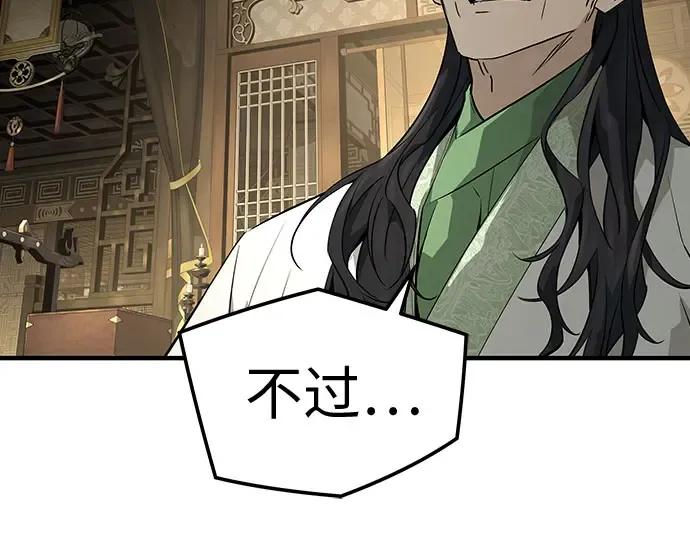 第96话 第81页