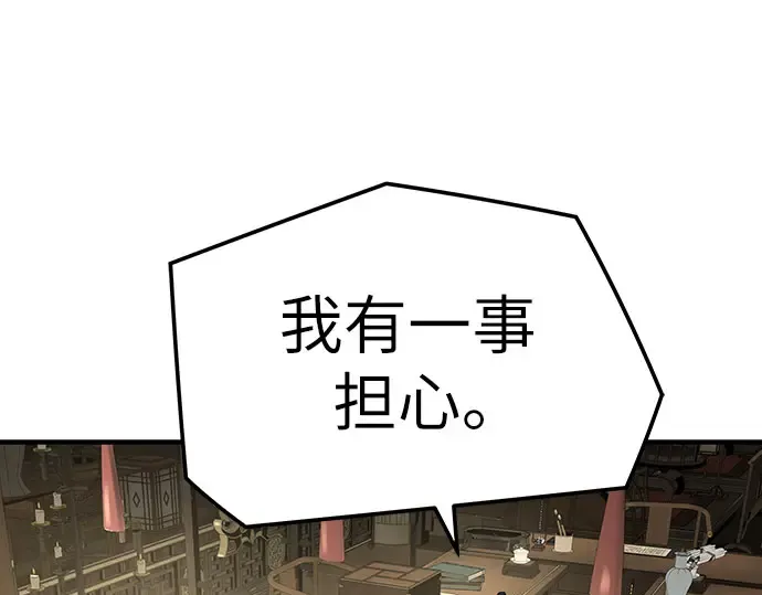 第96话 第83页