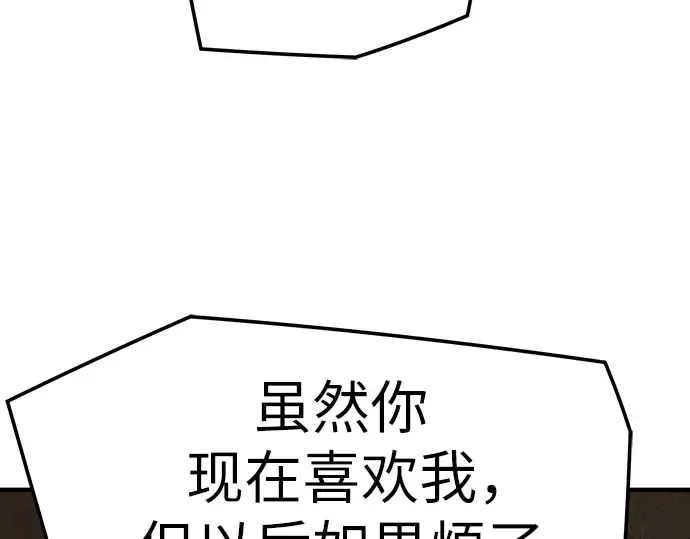 第96话 第85页