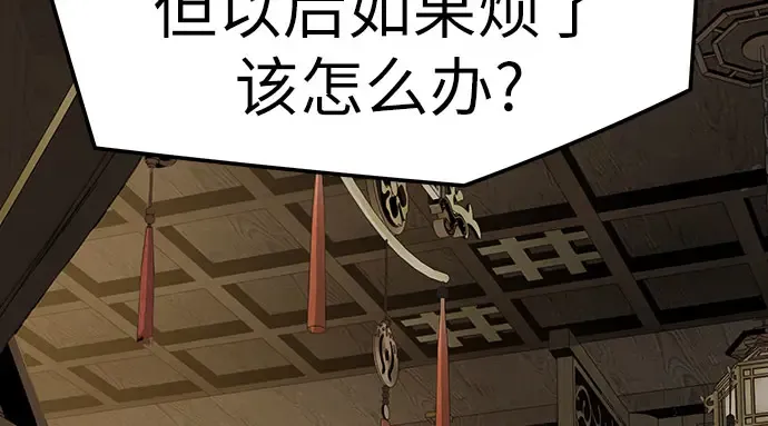 第96话 第86页
