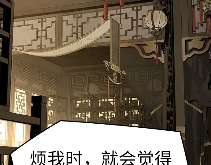 第96话 第87页