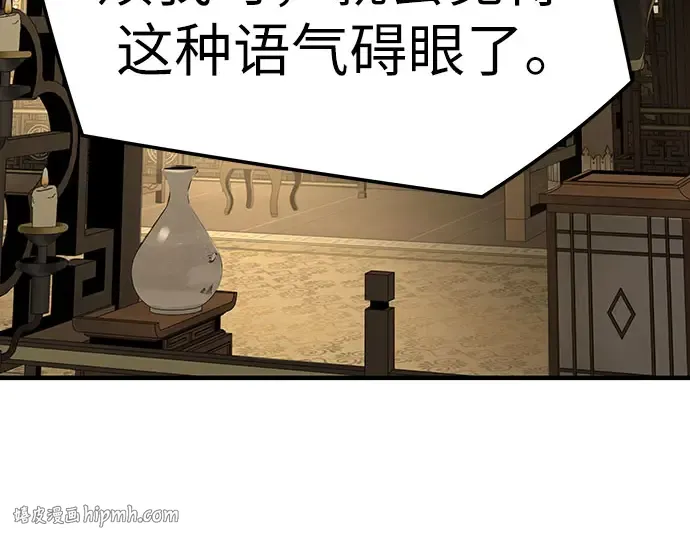 第96话 第88页