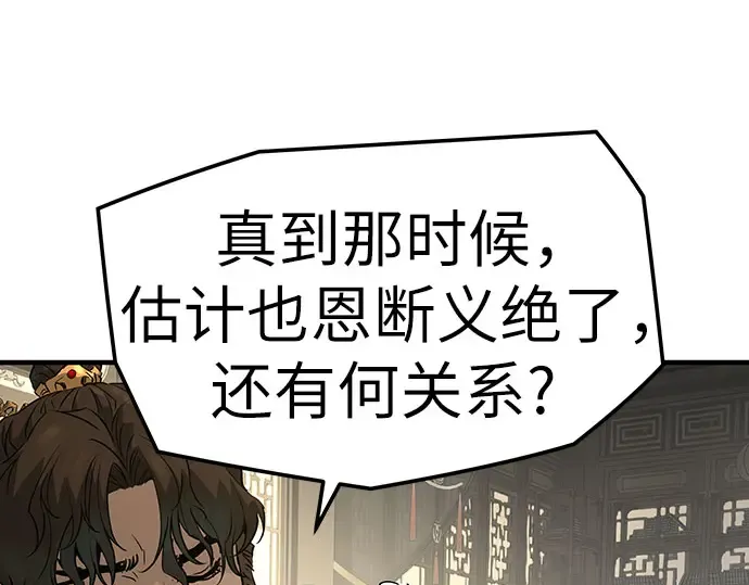 第96话 第89页