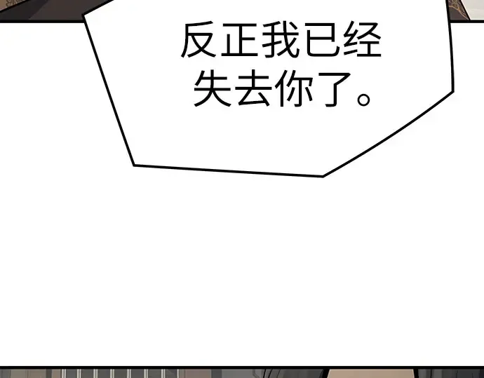 第96话 第91页