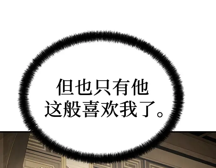 第96话 第97页