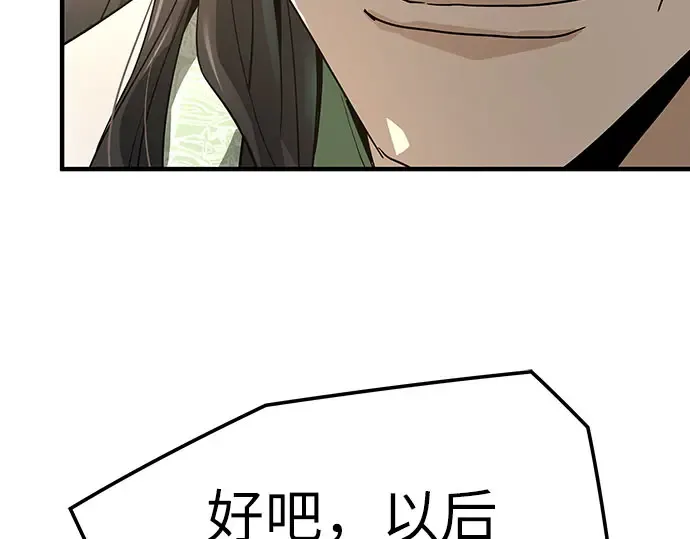 第96话 第101页