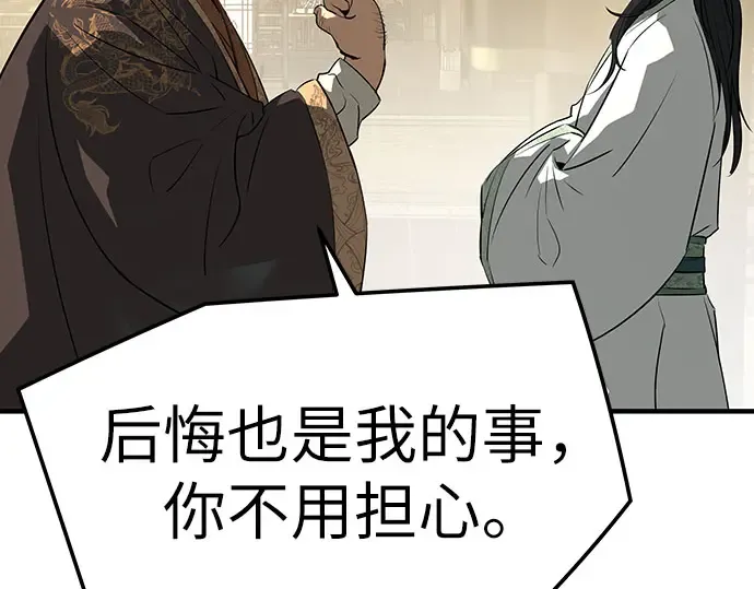 第96话 第103页