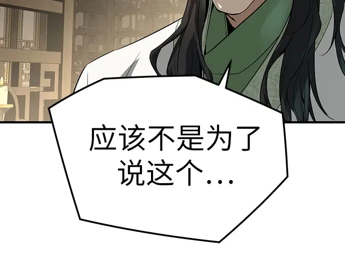 第96话 第106页