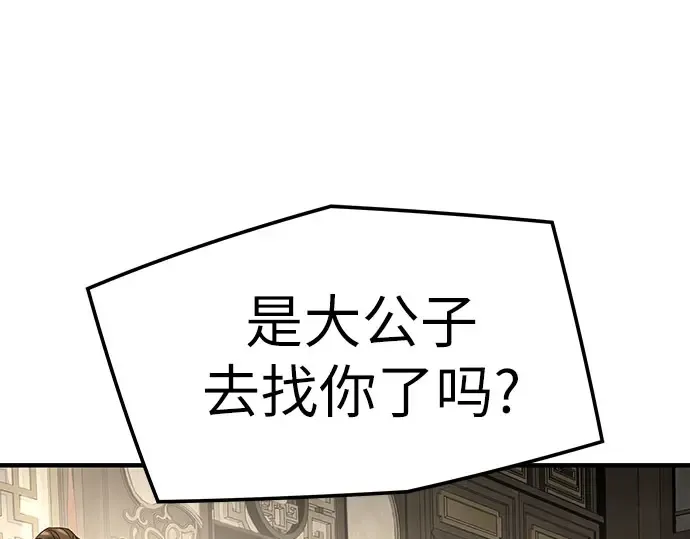第96话 第107页