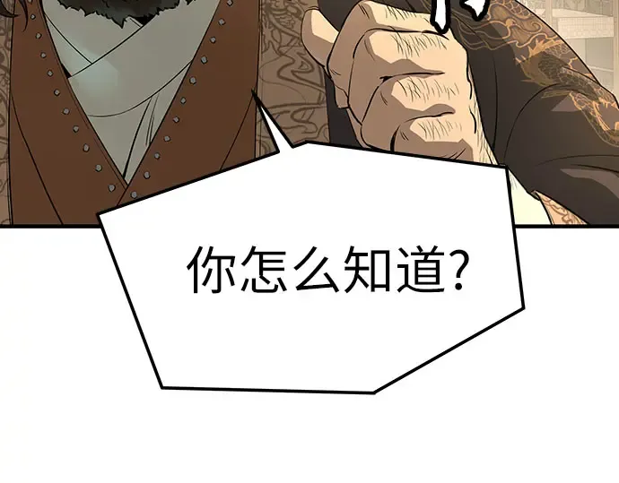 第96话 第109页