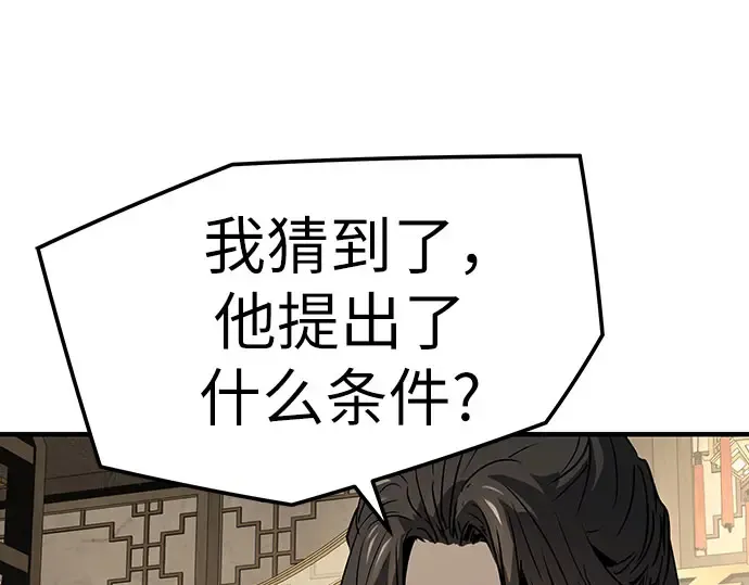第96话 第111页