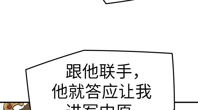 第96话 第114页