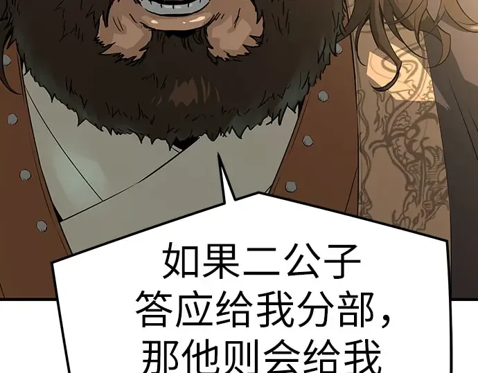 第96话 第116页