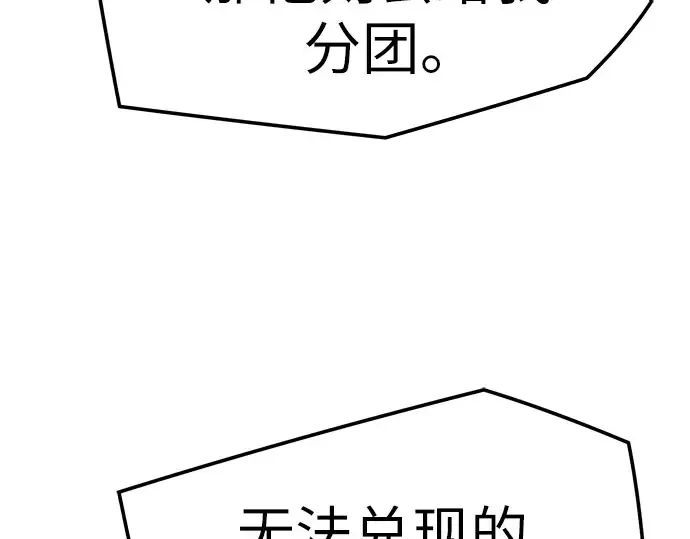 第96话 第117页