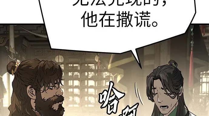 第96话 第118页