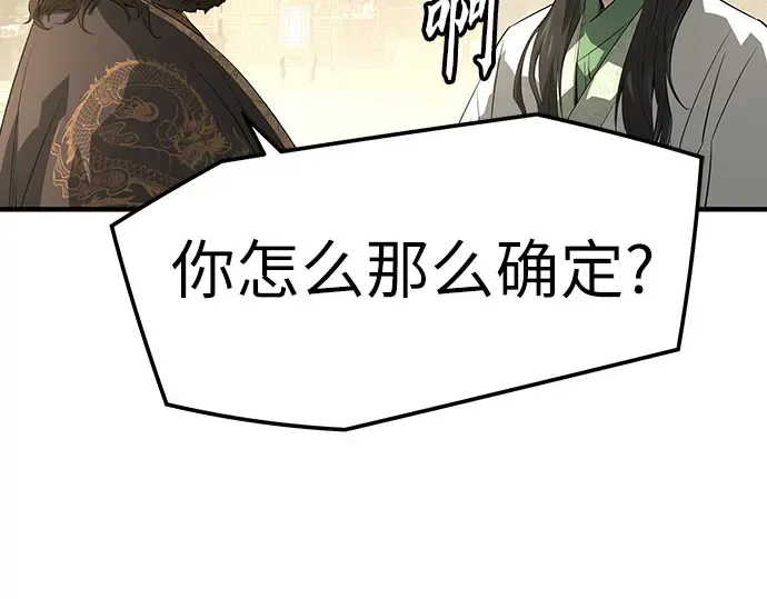第96话 第119页