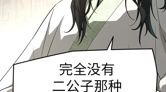 第96话 第122页