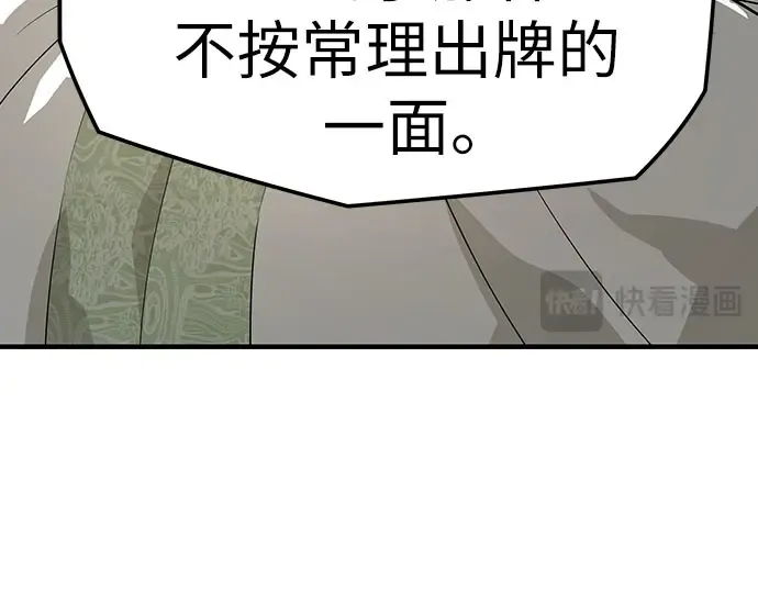 第96话 第123页