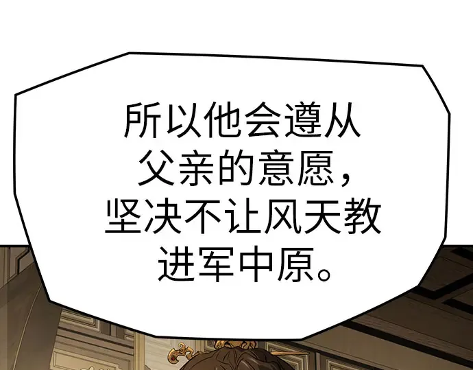 第96话 第125页