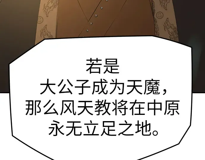 第96话 第127页