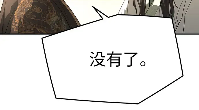 第96话 第132页