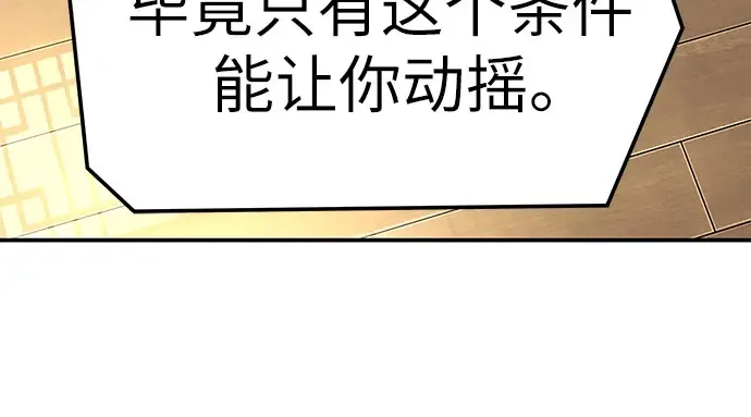 第96话 第142页